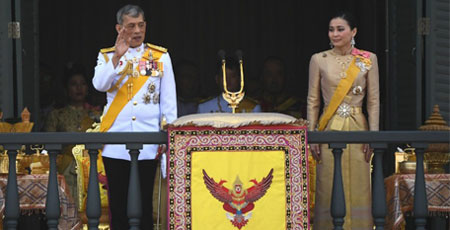 พระบรมราชาภิเษกรัชกาลที่ 10