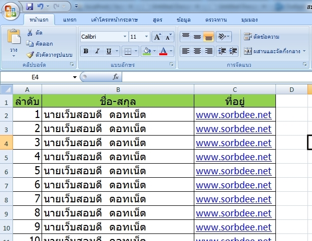 ทำหัวตารางซ้ำ excel 2007, 2010