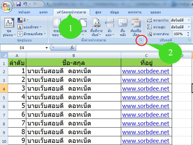 ทำหัวตารางซ้ำ excel 2007, 2010