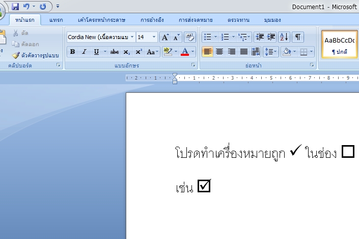 แทรกเครื่องหมายถูกใน word 2007, 2010