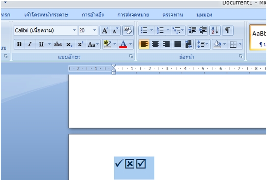 แทรกเครื่องหมายถูกใน word 2007, 2010
