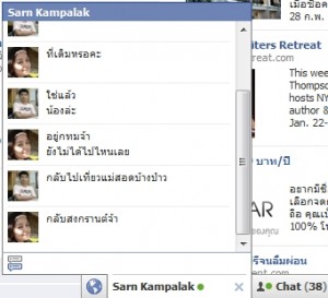 สังเกตคอมเม้น วิธีจับกิ๊กและซ่อนกิ๊ก เฟซบุ๊ค