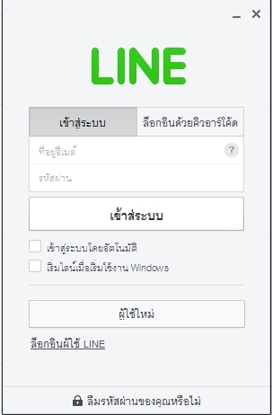 ติดตั้งไลน์บน pc