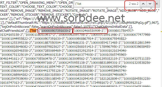 ใครเข้ามาดู facebook เราบ่อยที่สุด