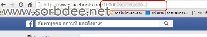 ใครเข้ามาดู facebook เราบ่อยที่สุด