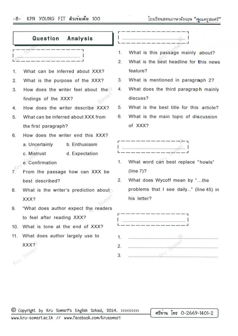 คำศัพท์จากเนื้อเรื่องและจากคำถามที่ควรรู้