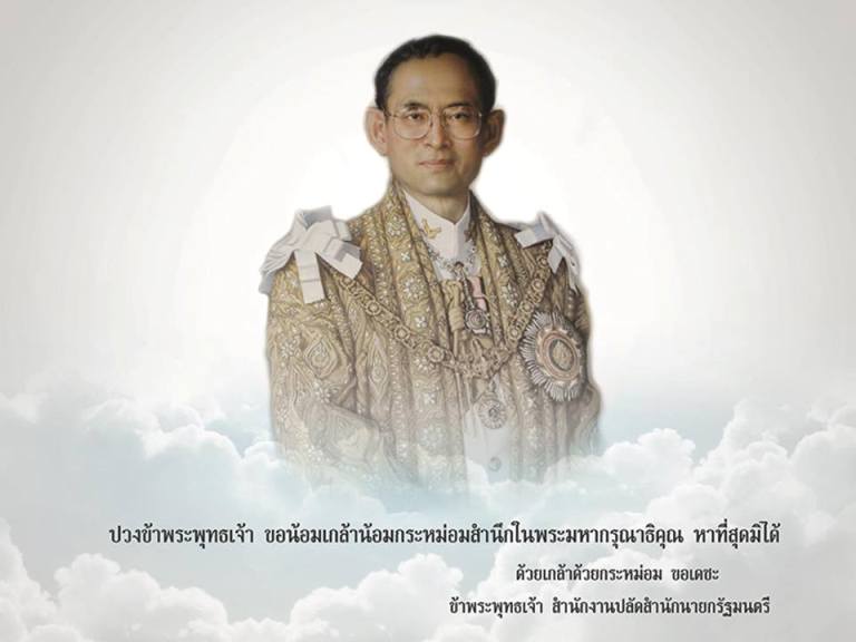 แนวทางปฏิบัติอันเกี่ยวเนื่องกับงานพระบรมศพ