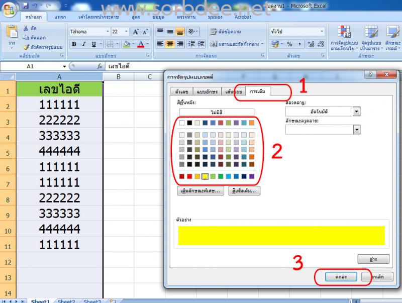 วิธีหาข้อมูลซ้ำกันภายใน 5 วินาที excel 2007, excel 2010