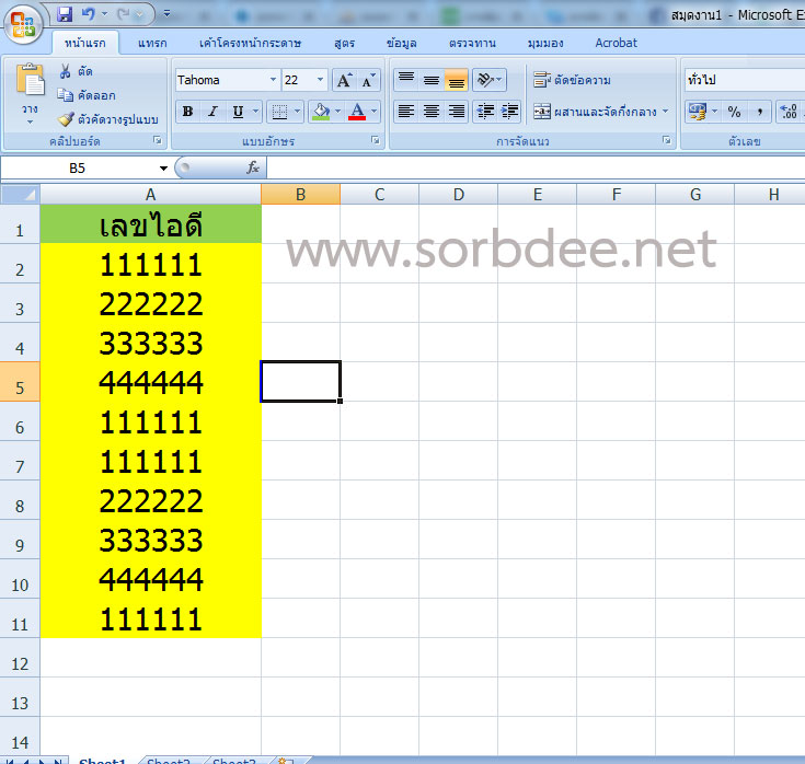 วิธีหาข้อมูลซ้ำกันภายใน 5 วินาที excel 2007, excel 2010