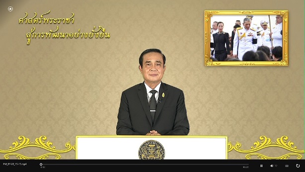 ศาสตร์พระราชา สู่การพัฒนาอย่างยั่งยืน วันศุกร์ที่ 21 กรกฎาคม 2560