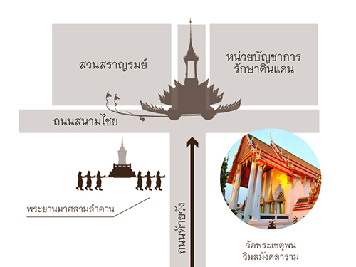 เส้นทางขบวนพระบรมราชอิสริยยศ ริ้วขบวนที่ ๑