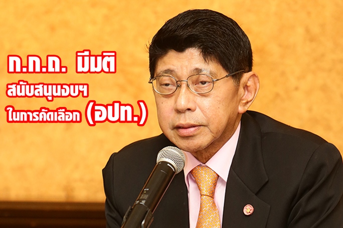 รอง นรม.วิษณุฯ เป็นประธานการประชุมคณะกรรมการกระจายอำนาจให้แก่องค์กรปกครองส่วนท้องถิ่น