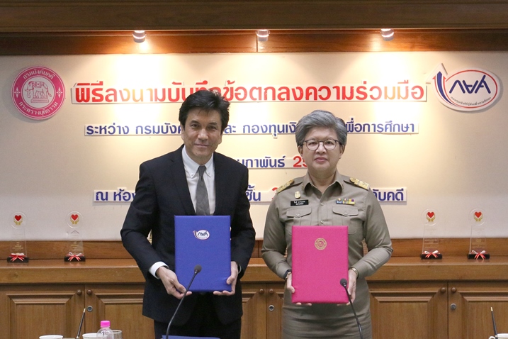 บังคับคดีลูกหนี้ กยศ.