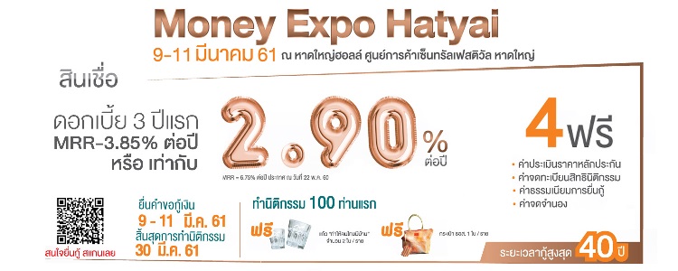 Money Expo Hatyai 2018