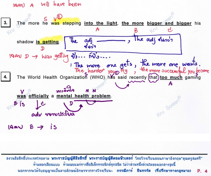 เฉลย Tenses แบบละเอียด โดยอาจารย์สมศรี