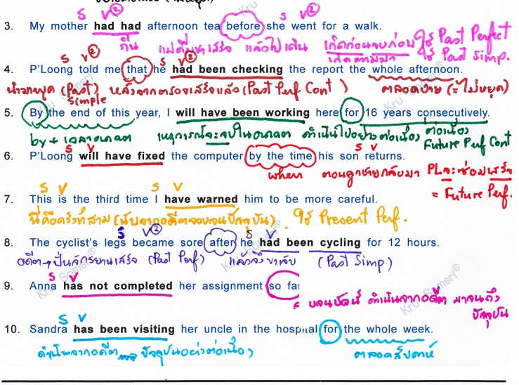 เฉลย Tenses แบบละเอียด โดยอาจารย์สมศรี