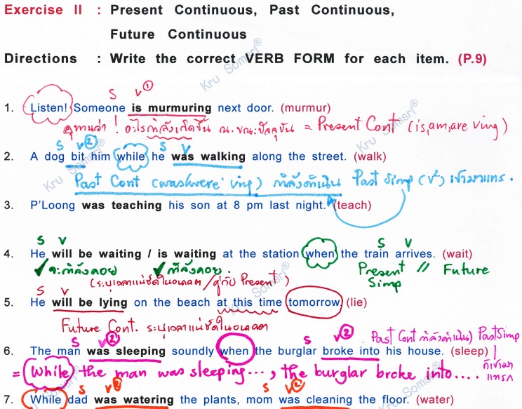 เฉลย Tenses แบบละเอียด โดยอาจารย์สมศรี
