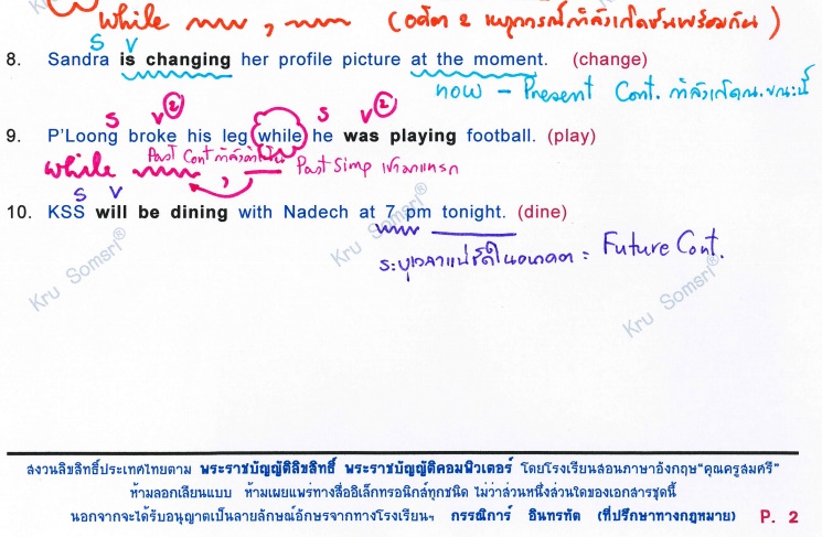 เฉลย Tenses แบบละเอียด โดยอาจารย์สมศรี