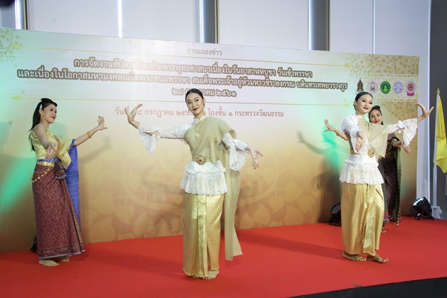 รัฐบาลจัดงานเฉลิมพระเกียรติ ในหลวง รัชกาลที่ 10 - วันอาสาฬหบูชาและเข้าพรรษา 22 - 28 ก.ค. นี้ จัด 11 ริ้วขบวน “พระบรมธาตุ พุทธศิลป์ แผ่นดินพระทรงธรรม”