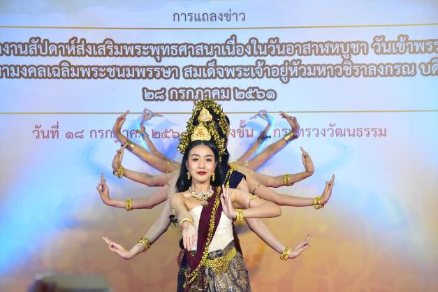 รัฐบาลจัดงานเฉลิมพระเกียรติ ในหลวง รัชกาลที่ 10 - วันอาสาฬหบูชาและเข้าพรรษา 22 - 28 ก.ค. นี้ จัด 11 ริ้วขบวน “พระบรมธาตุ พุทธศิลป์ แผ่นดินพระทรงธรรม”