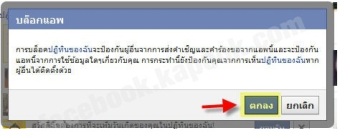 วิธีบล็อคแอพพลิเคชั่นที่ไม่ต้องการ