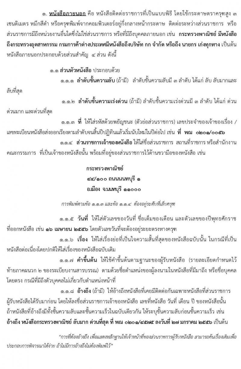 หนังสือภายนอก