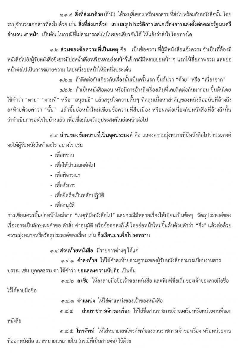 หนังสือภายนอก