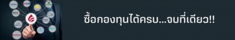 วิธียื่นลดหย่อนภาษีด้วย LTF RMF ฉบับมนุษย์เงินเดือน