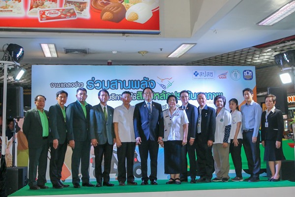 ธ.ก.ส. ร่วม สปสช. และสำนักอนามัย เปิดจุดบริการสิทธิบัตรทอง