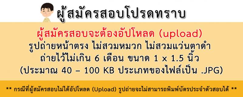 สอบภาค ก ก.พ. ปี 2562