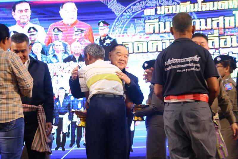 มอบทรัพย์สินส่งคืนให้ประชาชน