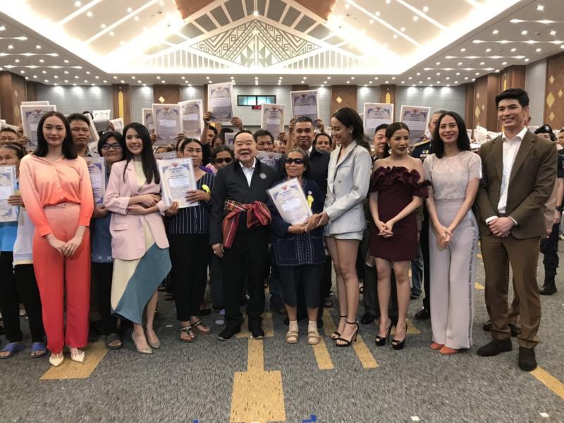 มอบทรัพย์สินส่งคืนให้ประชาชน