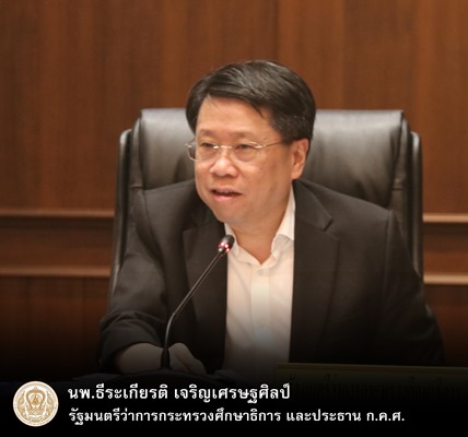 เปิดสอบบรรจุครู และบุคลากรทางการศึกษา 2562