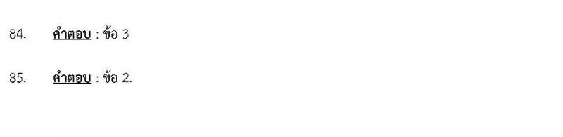 แนวข้อสอบภาค ก.พ. ภาษาอังกฤษ พร้อมเฉลย ชุด 7 ปี 2562 (พี่โย สอบ ก.พ.)