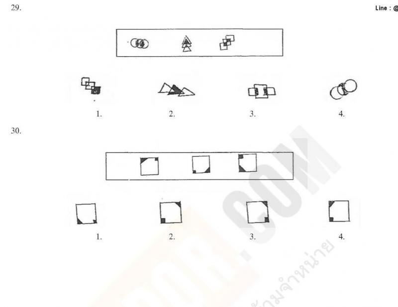 แนวข้อสอบภาค ก ท้องถิ่น ปี 2562 ชุดที่ 3