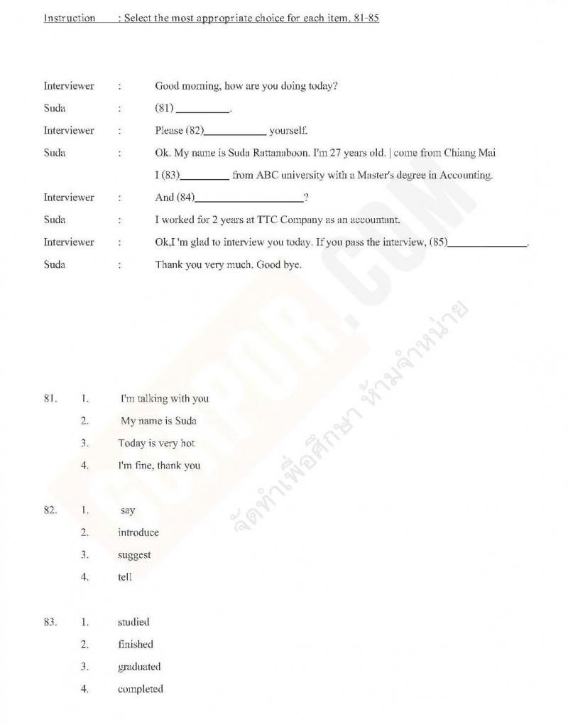 แนวข้อสอบภาค ก ท้องถิ่น ปี 2562 ชุดที่ 3