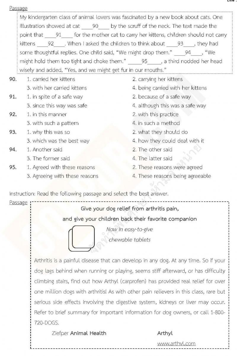 แนวข้อสอบภาค ก ท้องถิ่น ปี 2562 ชุดที่ 6