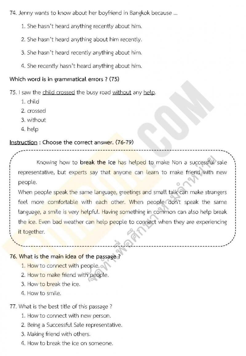 แนวข้อสอบภาค ก ชุด 8