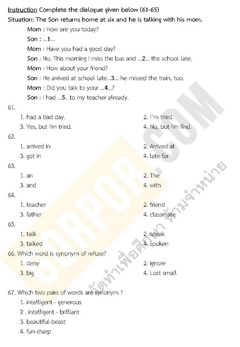 แนวข้อสอบภาค ก ชุด 8