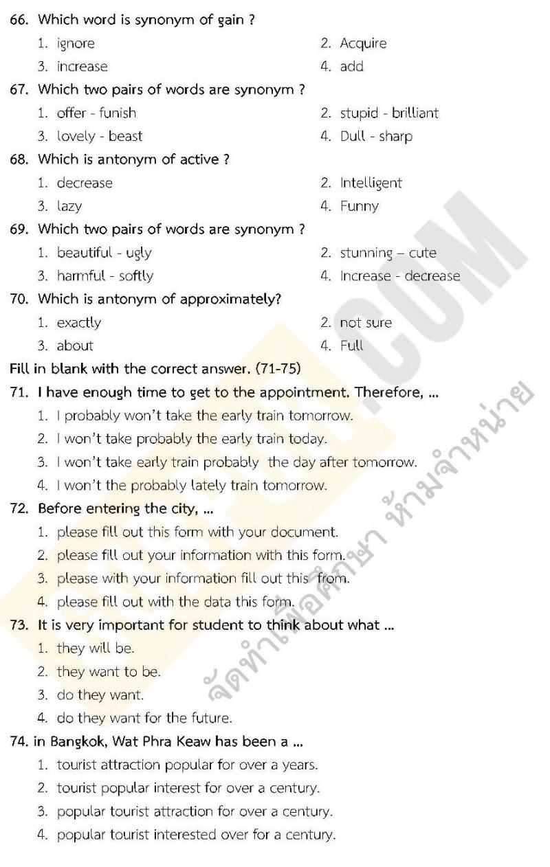 แนวข้อสอบภาค ก ชุด 9