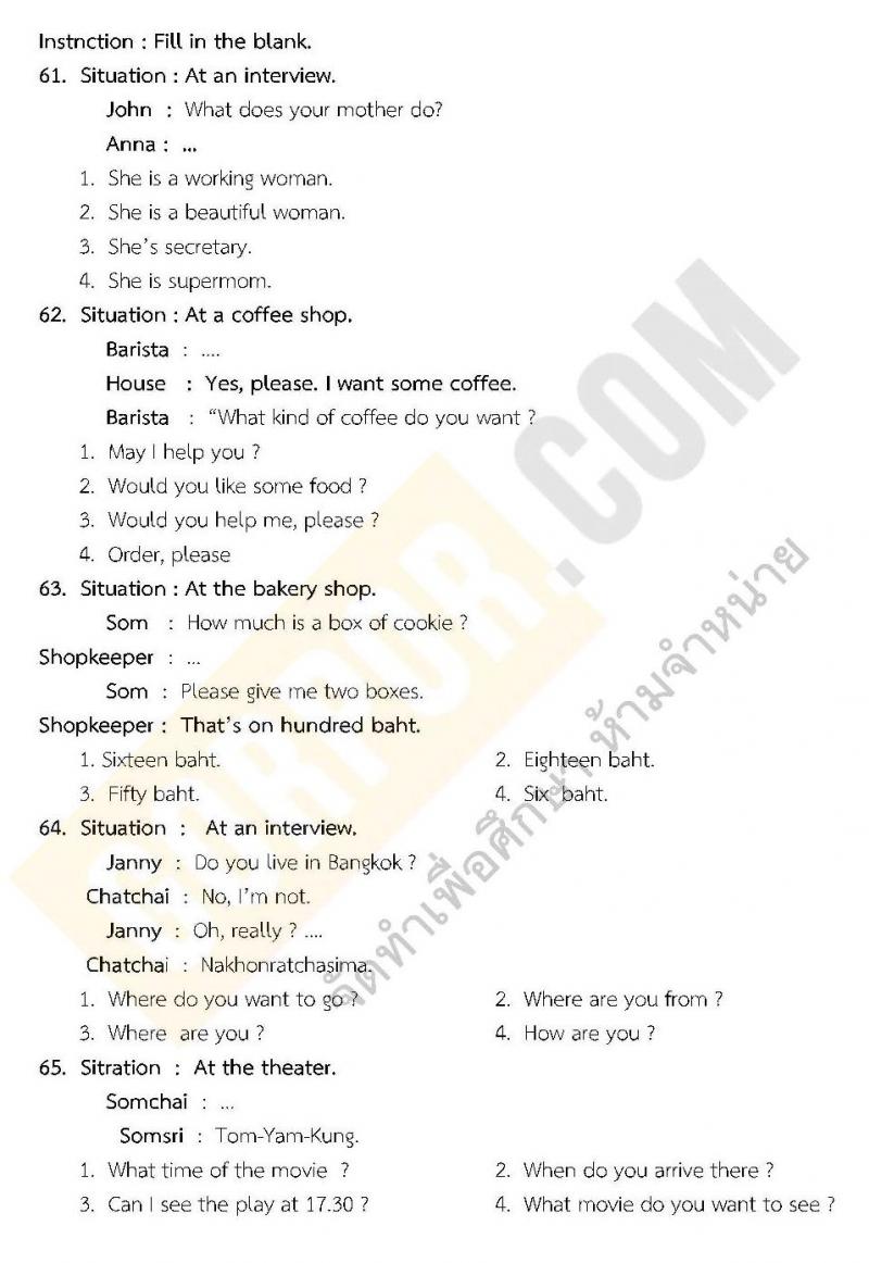 แนวข้อสอบภาค ก ชุด 9