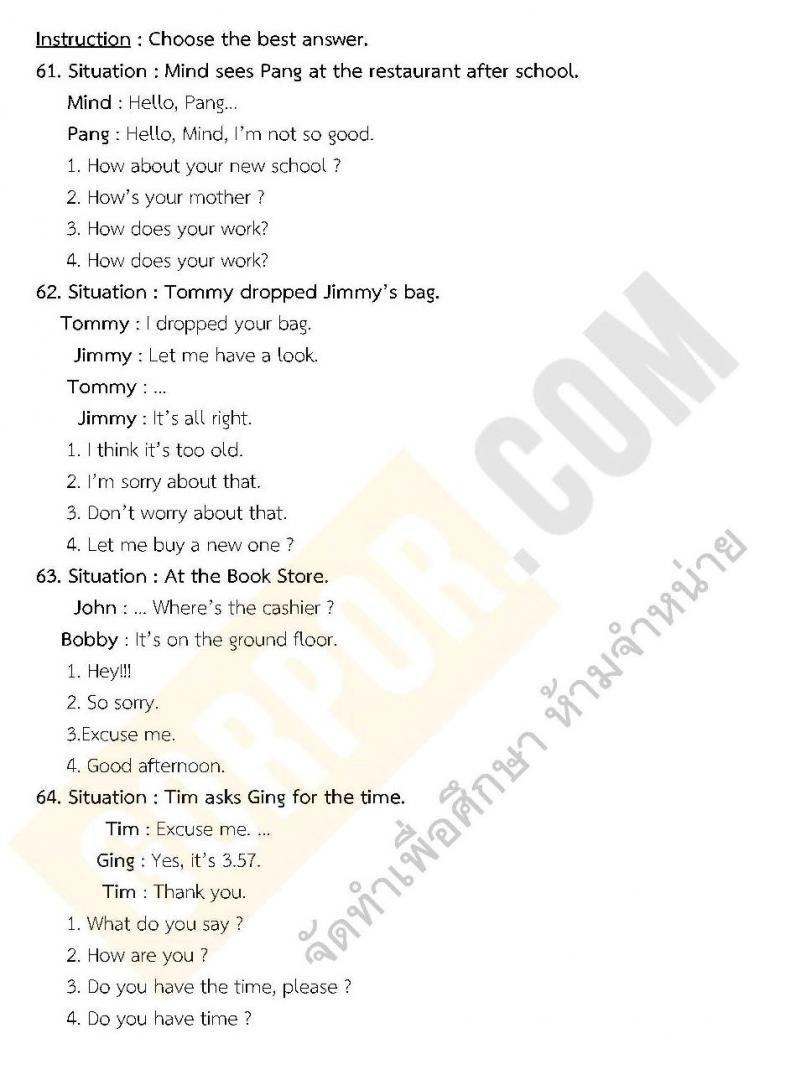 แนวข้อสอบภาค ก ชุด 10