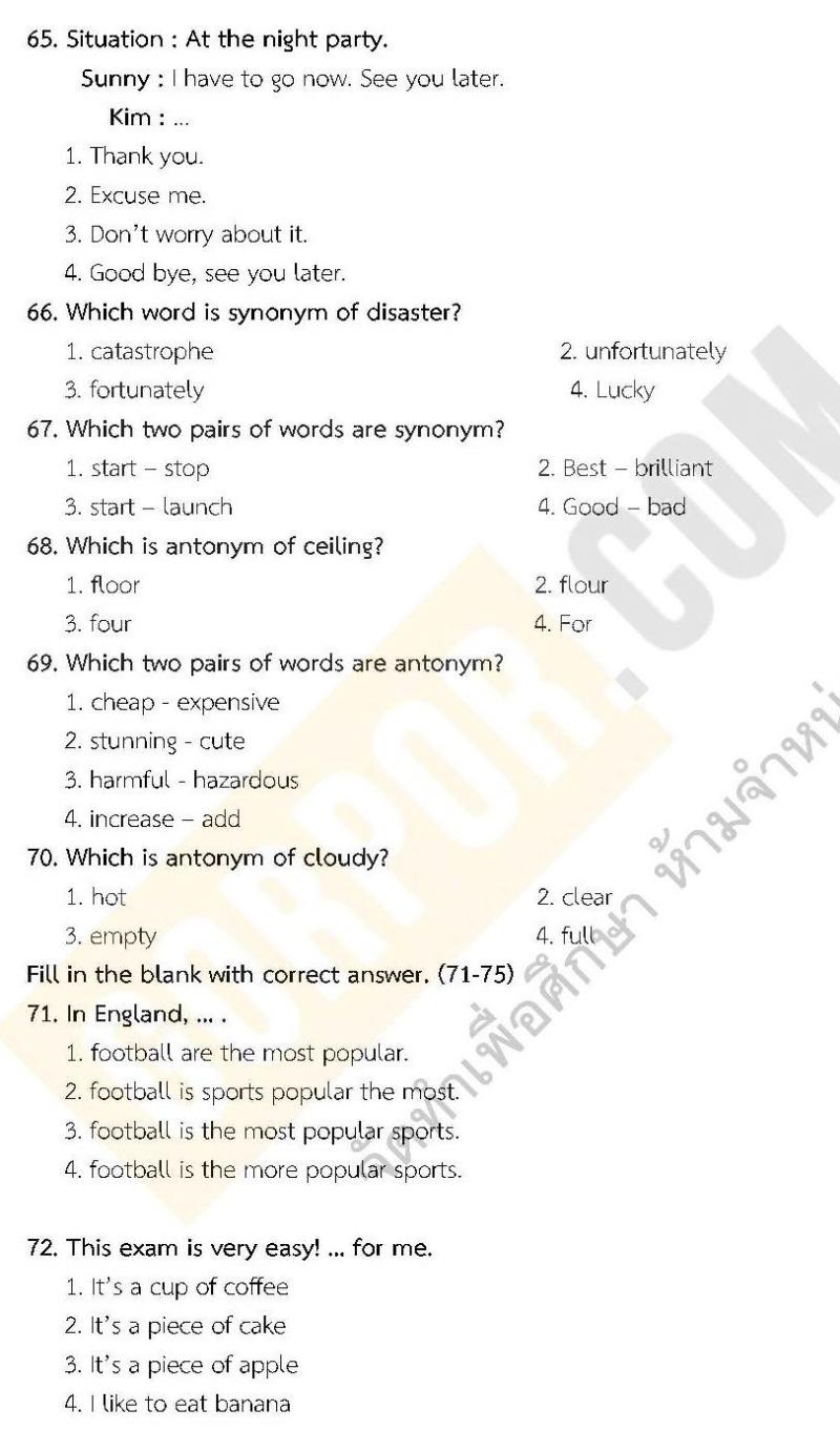 แนวข้อสอบภาค ก ชุด 10
