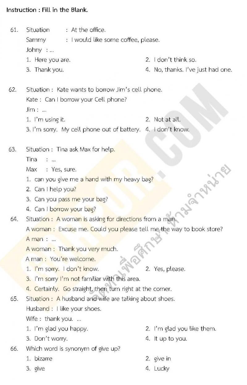 แนวข้อสอบภาค ก ชุด 11