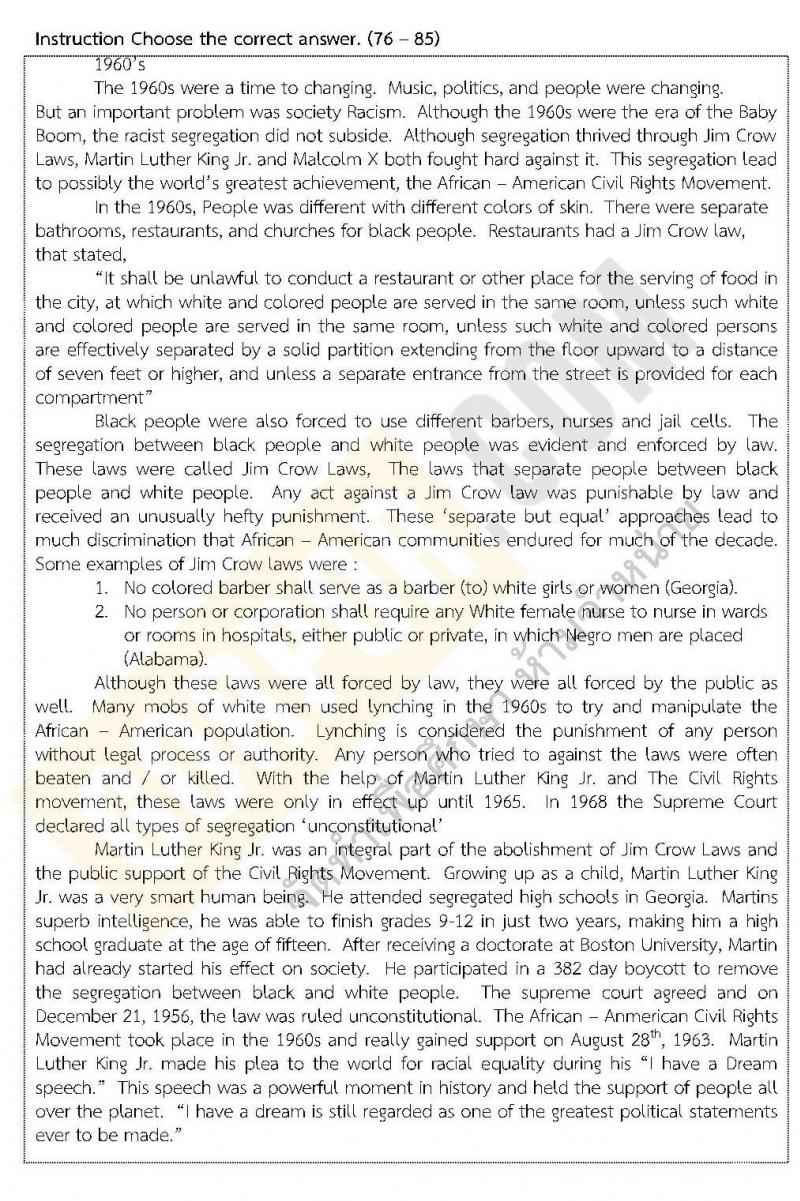 แนวข้อสอบภาค ก ชุด 11