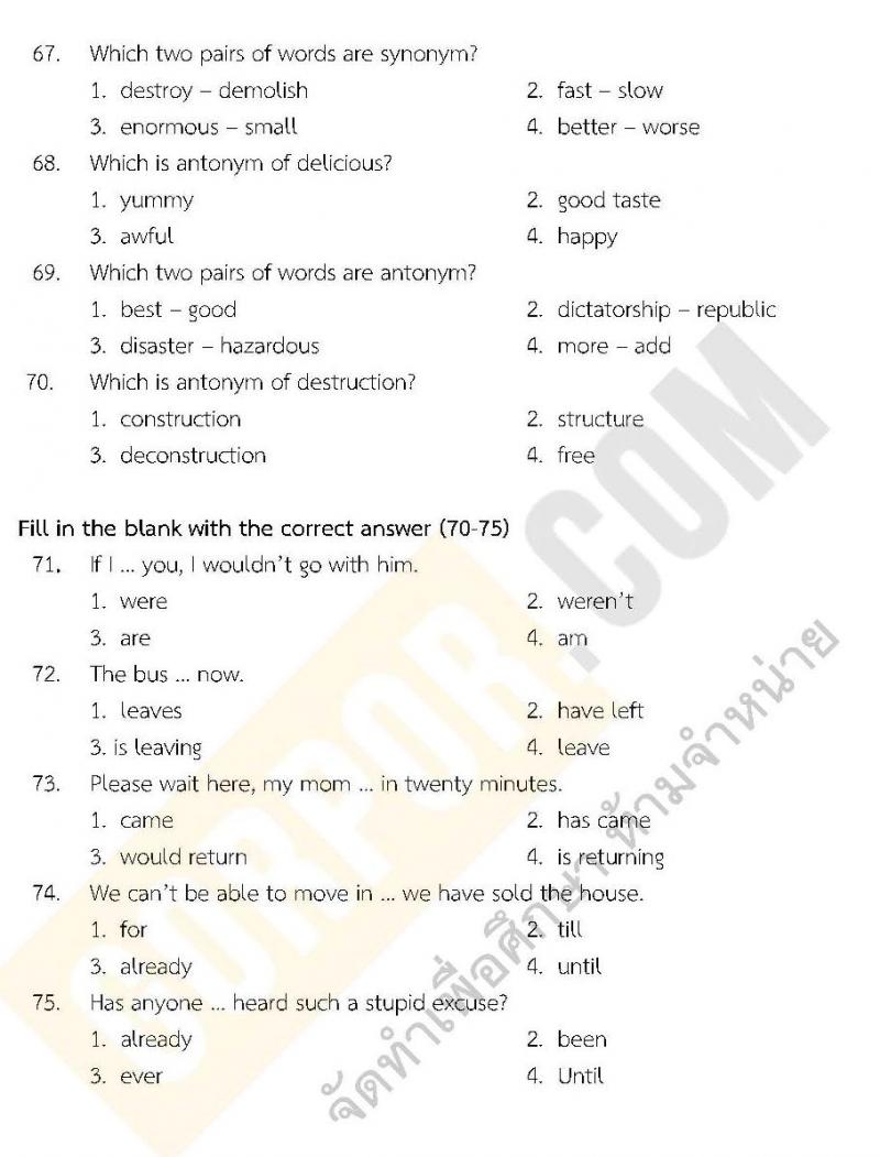 แนวข้อสอบภาค ก ชุด 11