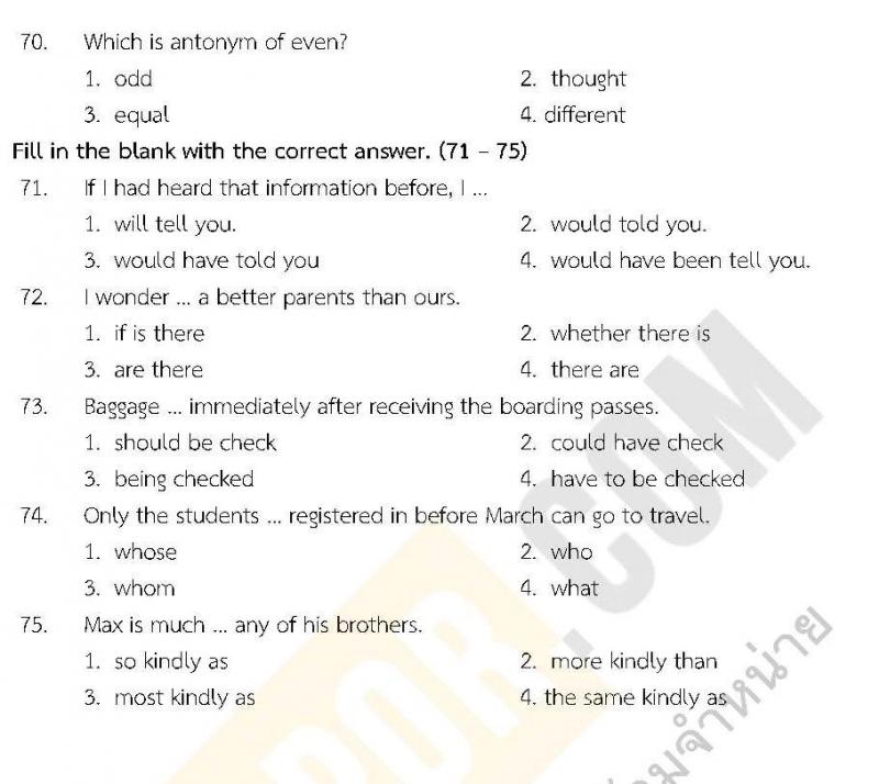 แนวข้อสอบภาค ก ชุด 12