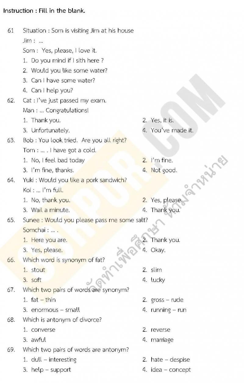 แนวข้อสอบภาค ก ชุด 12