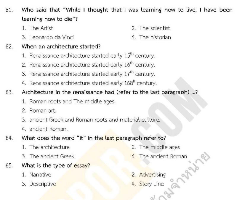 แนวข้อสอบภาค ก ชุด 12