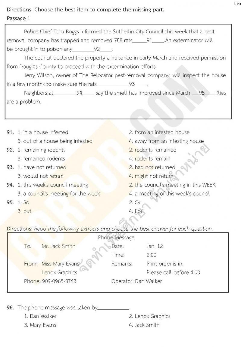 แนวข้อสอบภาค ก ท้องถิ่น ปี 2562 ชุดที่ 7